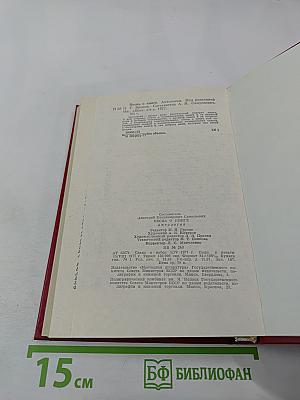 Песнь о книге