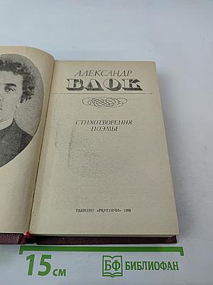 Стихотворения. Поэмы