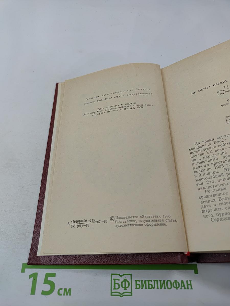 Стихотворения. Поэмы