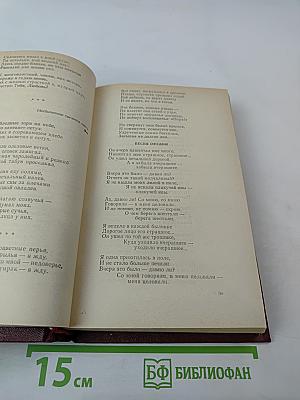 Стихотворения. Поэмы