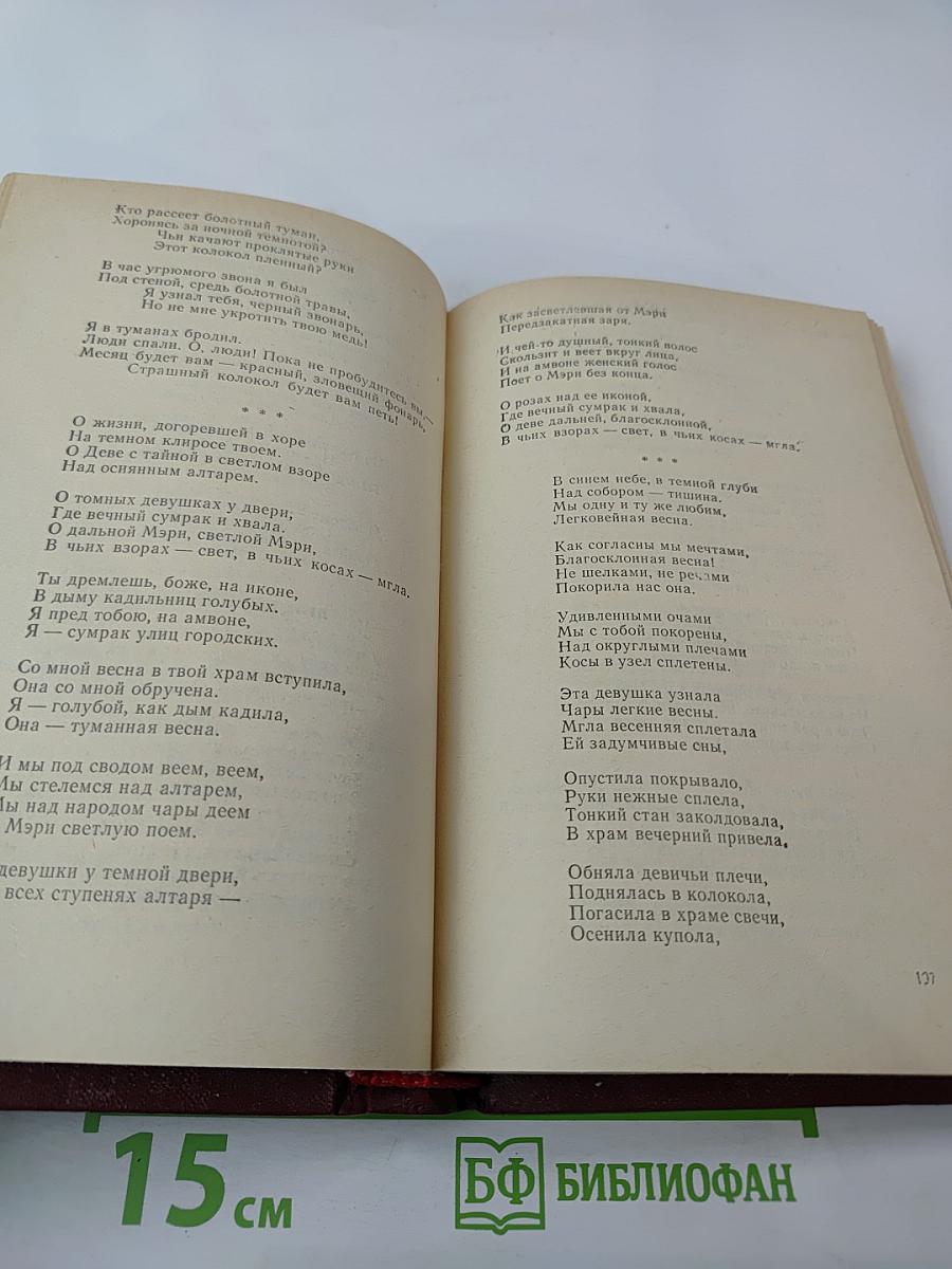 Стихотворения. Поэмы