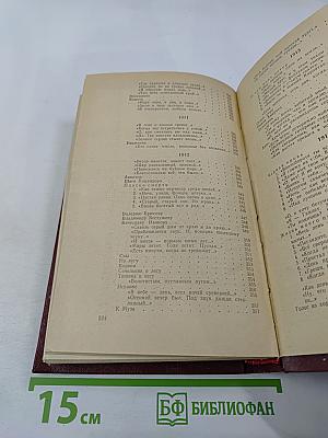 Стихотворения. Поэмы