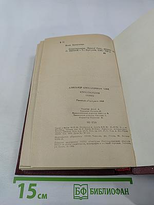 Стихотворения. Поэмы