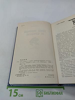 Над морем и сушей