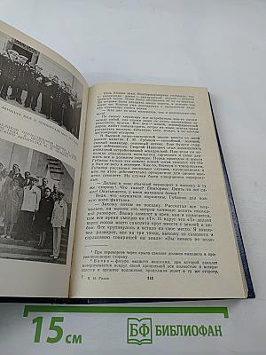 Над морем и сушей