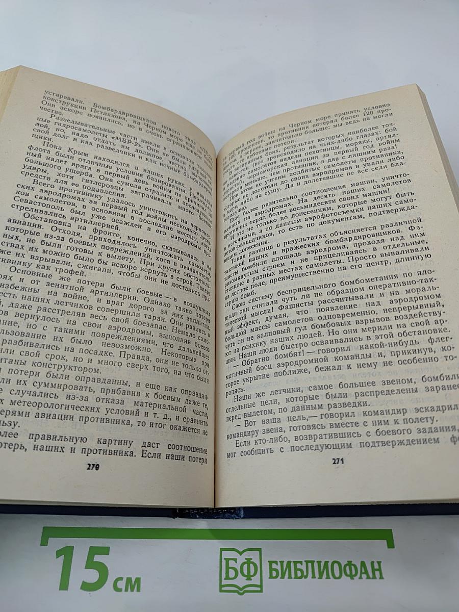 Над морем и сушей