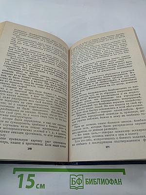 Над морем и сушей