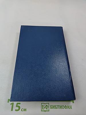 Над морем и сушей