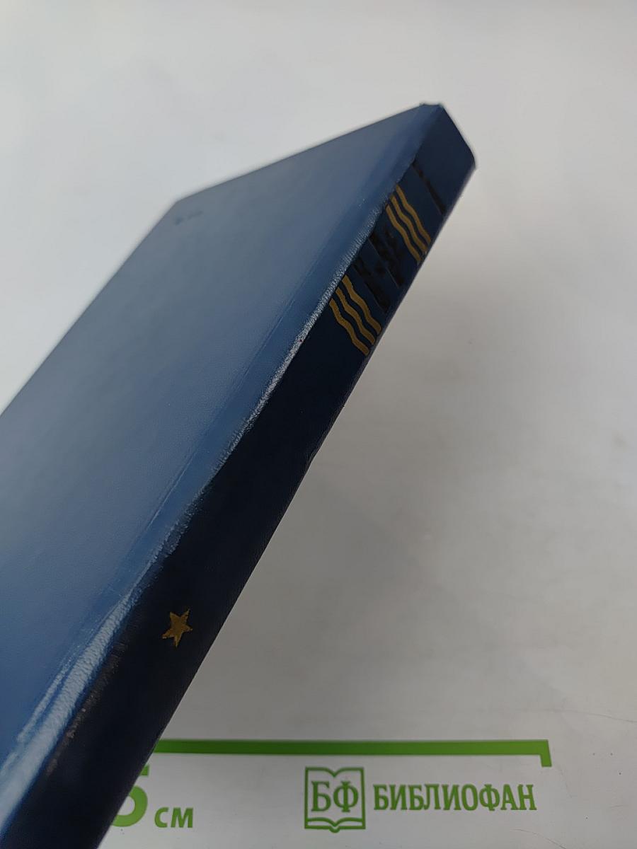 Над морем и сушей