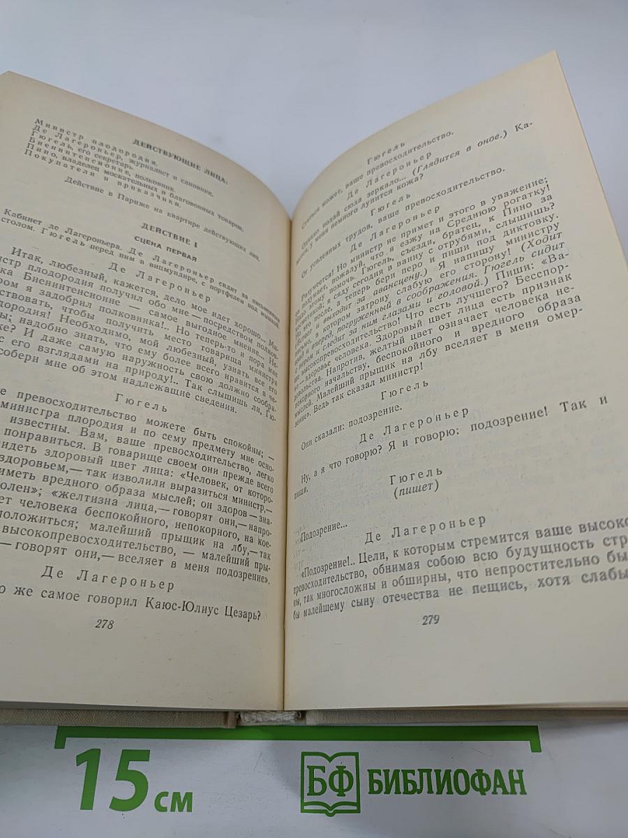 Сочинения Козьмы Пруткова