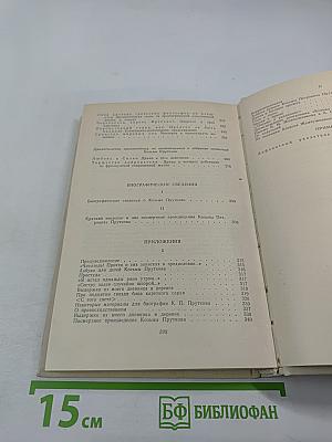 Сочинения Козьмы Пруткова