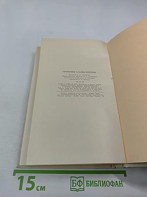 Сочинения Козьмы Пруткова