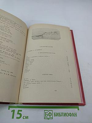 Румяный парус. Стихотворения