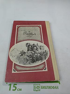 Румяный парус. Стихотворения