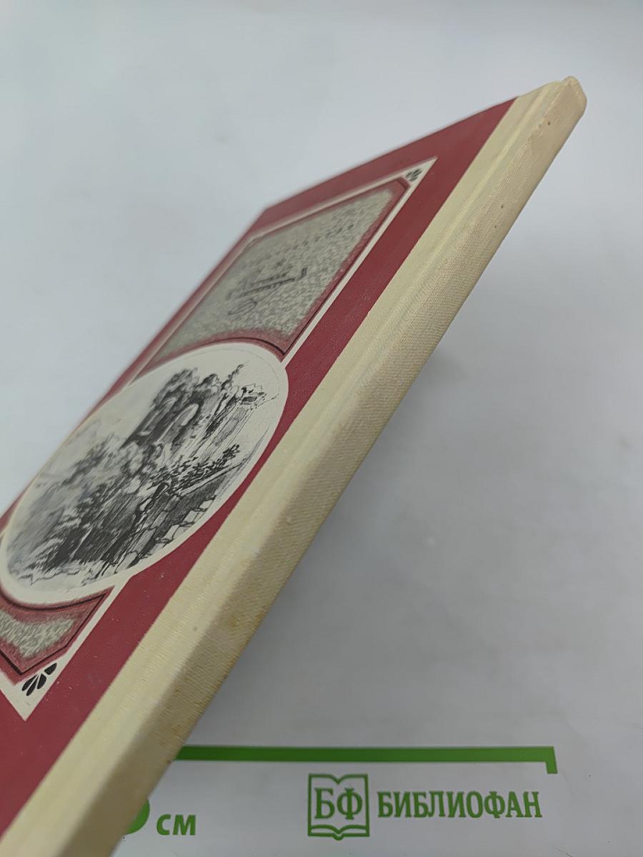 Румяный парус. Стихотворения