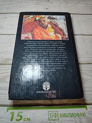 Наука Самоосознания
