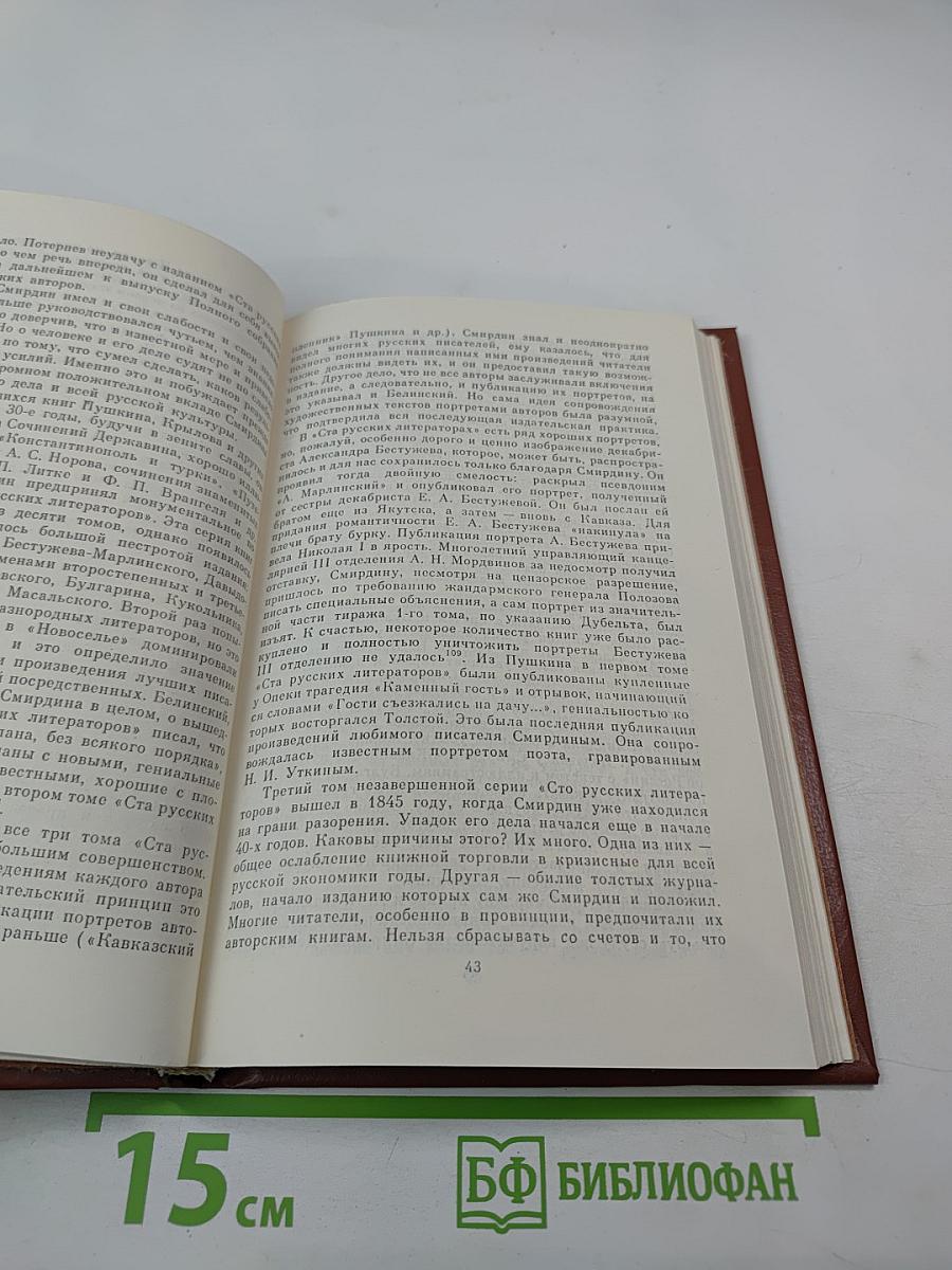 Чехословацкие находки