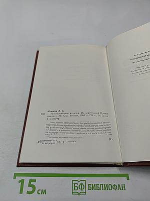 Чехословацкие находки