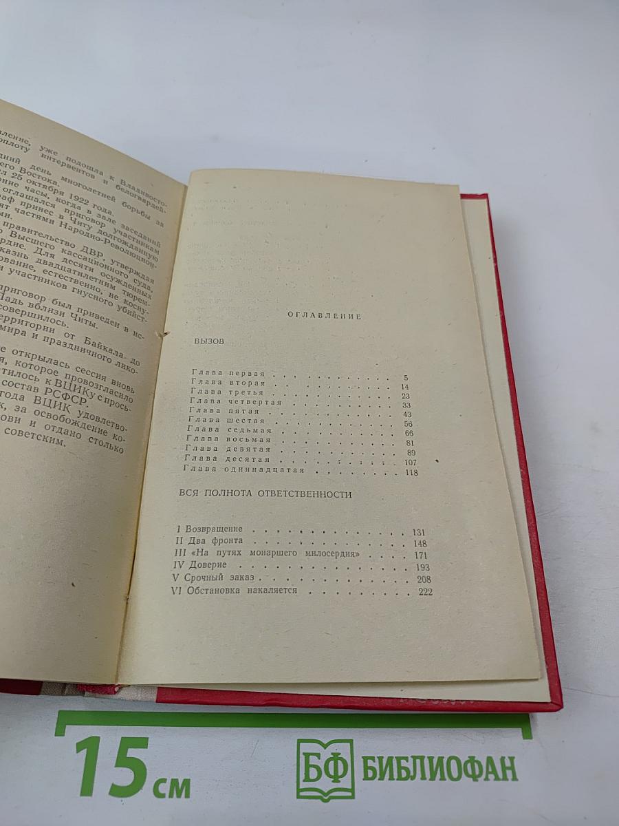 Три повести из жизни Петра Анохина