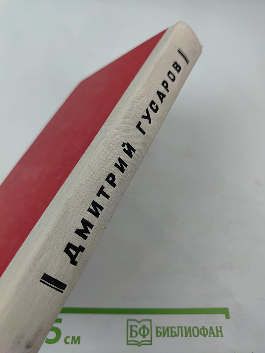 Три повести из жизни Петра Анохина