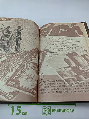 Р. Олдингтон. Стивенсон. Портрет бунтаря