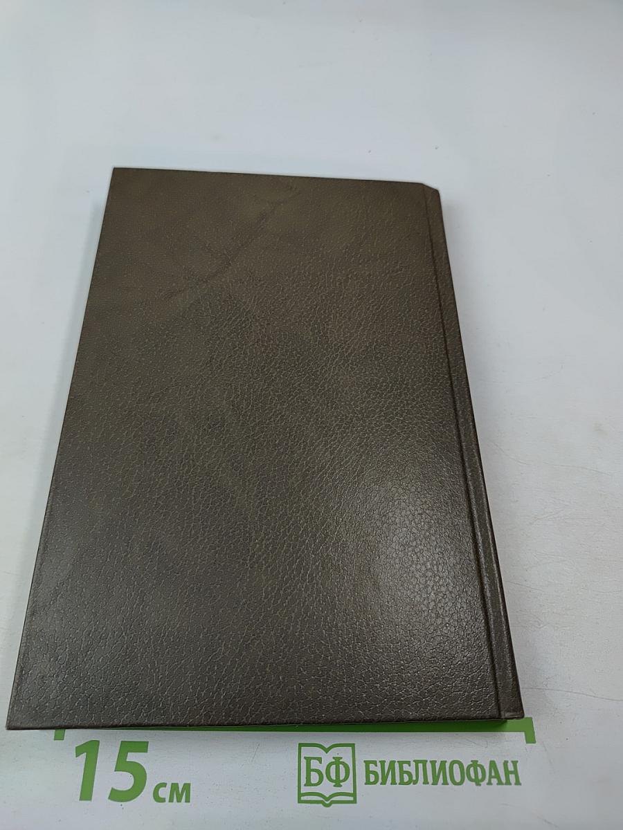 Р. Олдингтон. Стивенсон. Портрет бунтаря