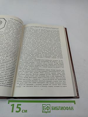 Писатели о писателях: Жизнь Жана Расина; Исповедь Никола; Стелло, или Синие демоны