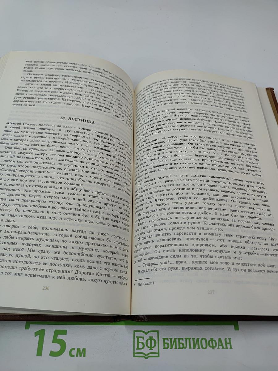 Писатели о писателях: Жизнь Жана Расина; Исповедь Никола; Стелло, или Синие демоны