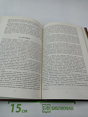 Писатели о писателях: Жизнь Жана Расина; Исповедь Никола; Стелло, или Синие демоны