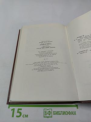 Писатели о писателях: Жизнь Жана Расина; Исповедь Никола; Стелло, или Синие демоны