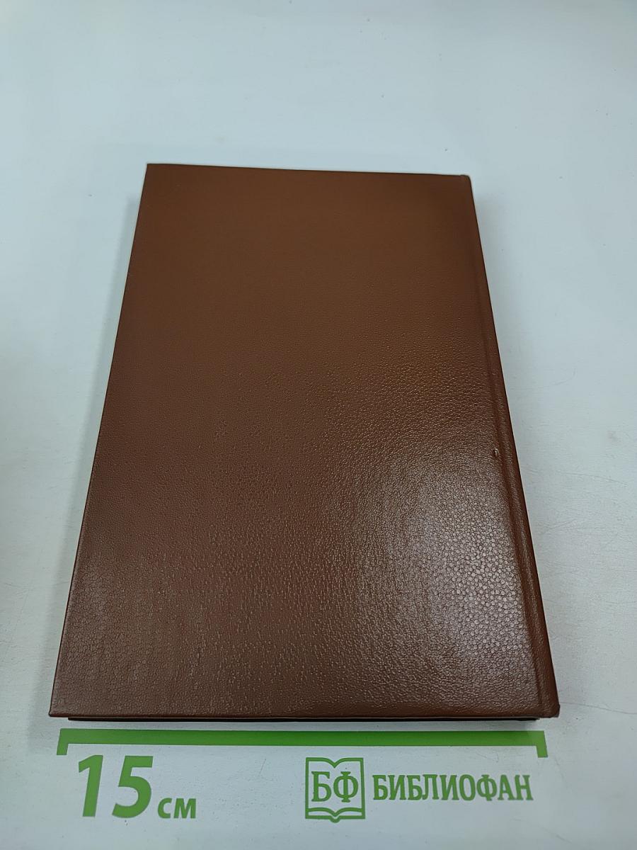 Писатели о писателях: Жизнь Жана Расина; Исповедь Никола; Стелло, или Синие демоны