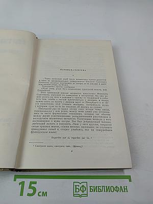 М. Горький Собрание сочинений Том 2. Произведения 1896-1899 гг.