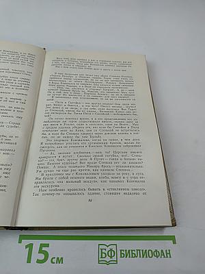 М. Горький Собрание сочинений Том 2. Произведения 1896-1899 гг.