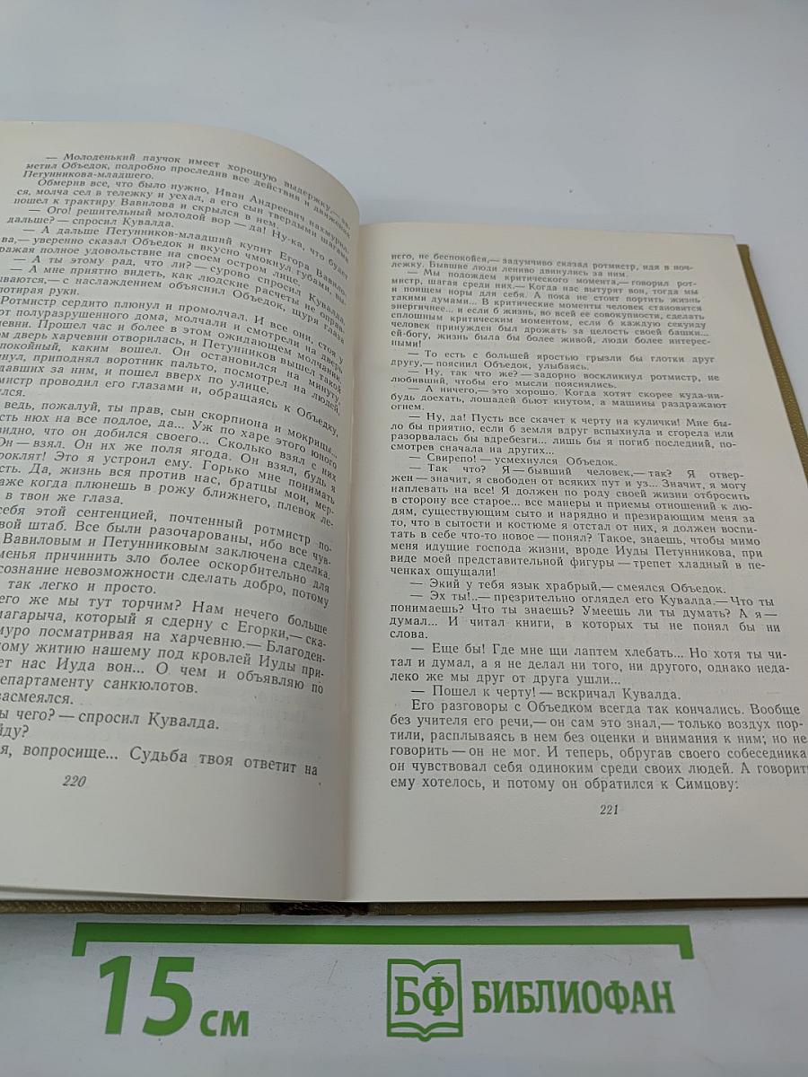М. Горький Собрание сочинений Том 2. Произведения 1896-1899 гг.