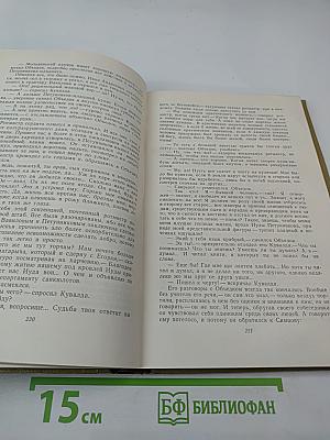 М. Горький Собрание сочинений Том 2. Произведения 1896-1899 гг.