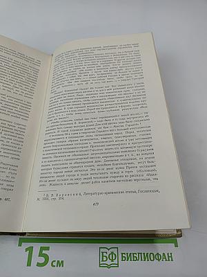 М. Горький Собрание сочинений Том 2. Произведения 1896-1899 гг.
