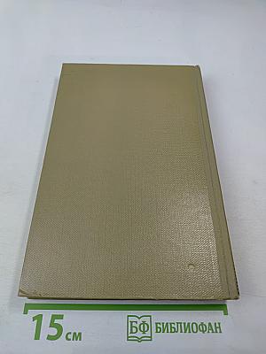 М. Горький Собрание сочинений Том 2. Произведения 1896-1899 гг.