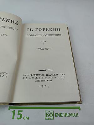 Собрание сочинений Том 7. Произведения 1910-1917