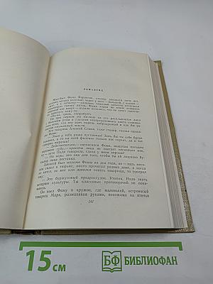 Собрание сочинений Том 7. Произведения 1910-1917
