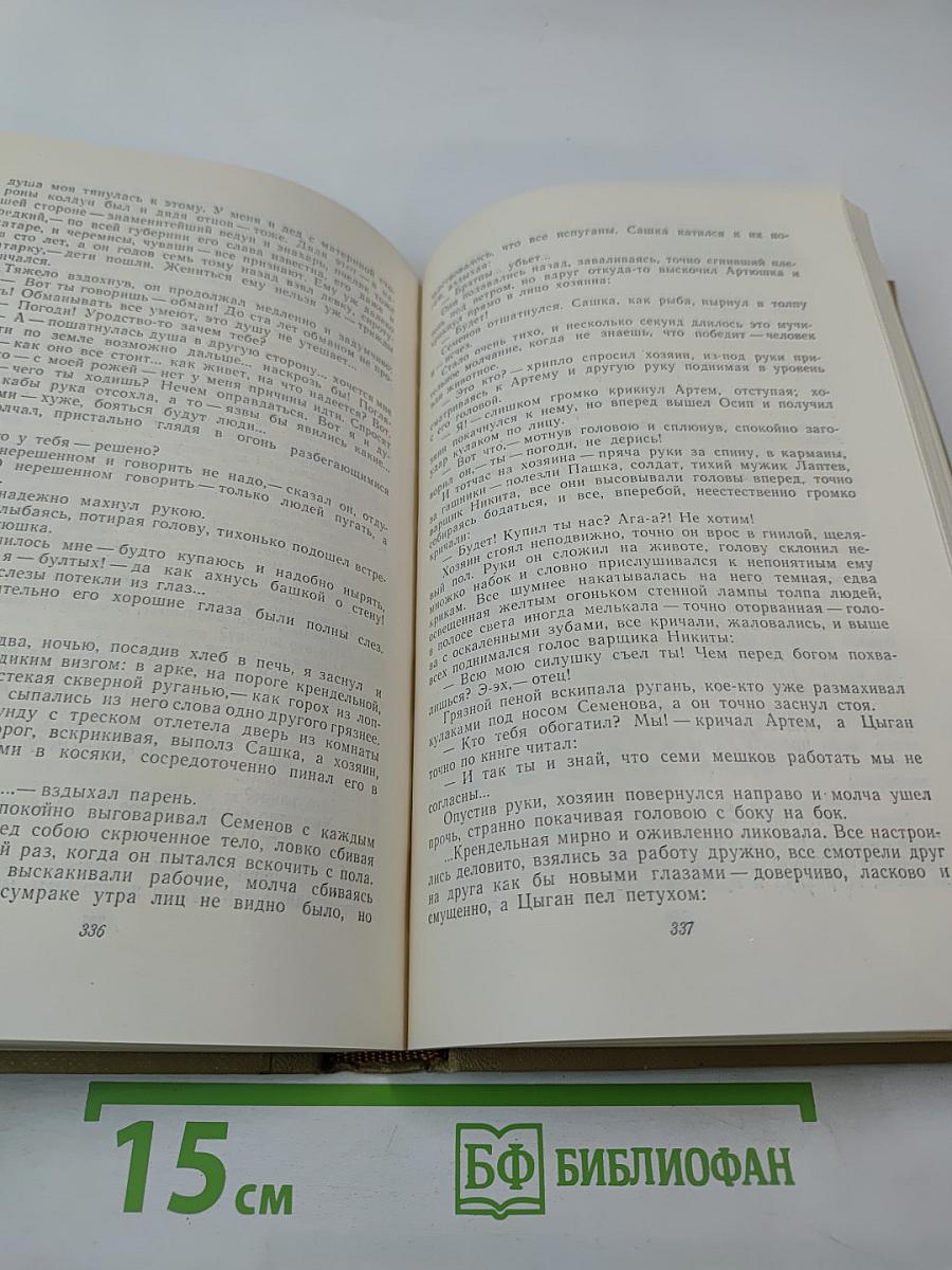 Собрание сочинений Том 7. Произведения 1910-1917