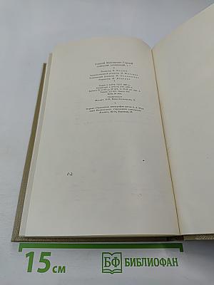 Собрание сочинений Том 7. Произведения 1910-1917