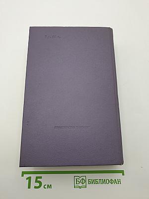 Лелия. Леоне Леони. Ускок