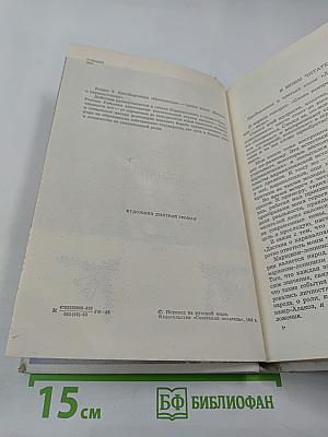 Дастан о каракалпаках. Сказание третье. Непонятные