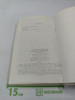 Дастан о каракалпаках. Сказание третье. Непонятные