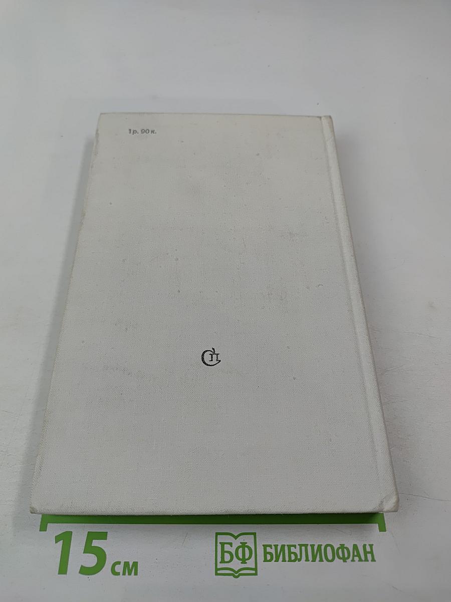 Дастан о каракалпаках. Сказание третье. Непонятные