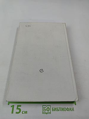 Дастан о каракалпаках. Сказание третье. Непонятные