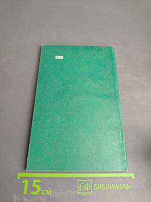 Порог дома твоего