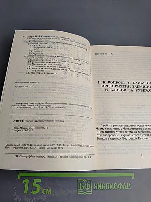 Информационно-аналитические материалы. Выпуск 2