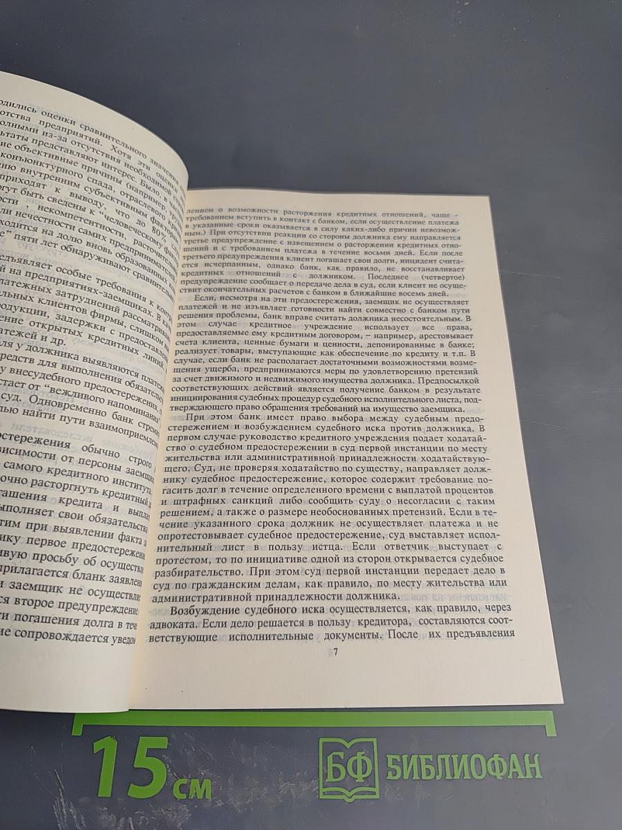 Информационно-аналитические материалы. Выпуск 2