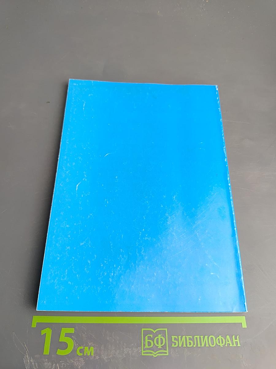 Информационно-аналитические материалы. Выпуск 2